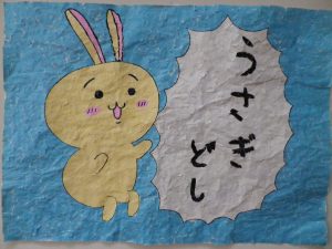 写真②うさぎのちぎり絵